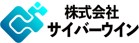 サイバーウィン